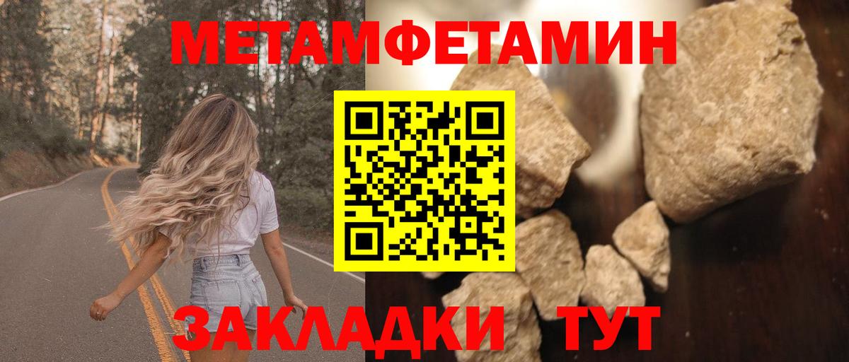 АМФЕТАМИН Premium Тимашёвск