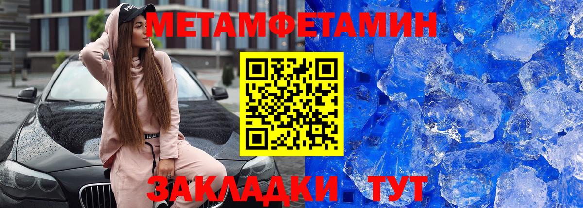 Тимашёвск  АМФ  Вход с VPN  Amphetamine Premium 