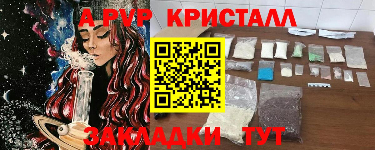 Alpha PVP мука Тимашёвск