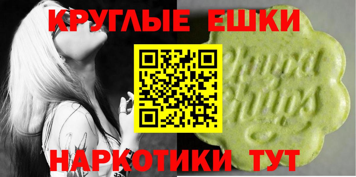 Экстази MDMA Тимашёвск