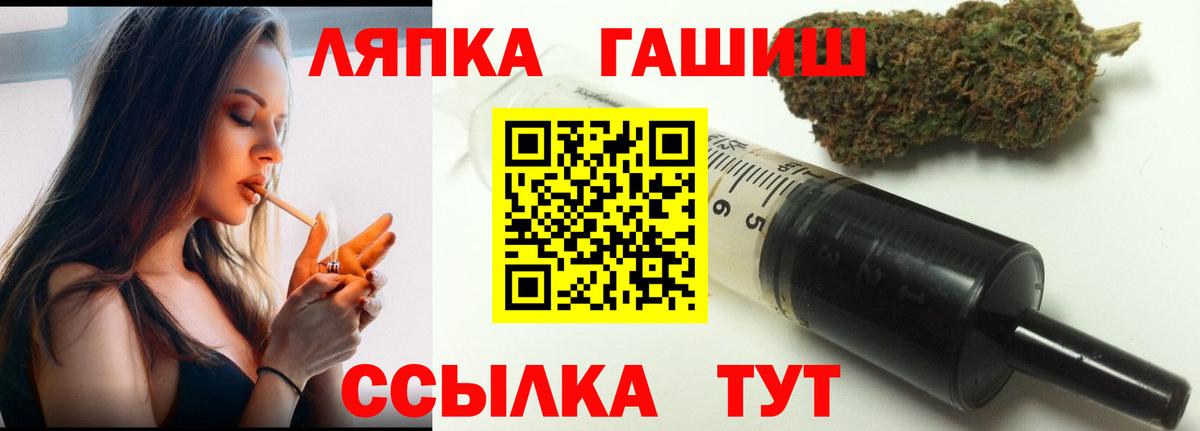 ГАШ индика сатива  ГАШИШ AMNESIA HAZE  Тимашёвск  Вход с VPN 