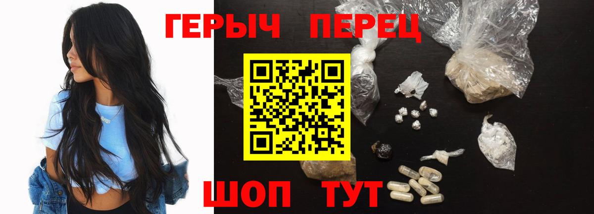 Тимашёвск  Героин  Вход с VPN  Героин белый 