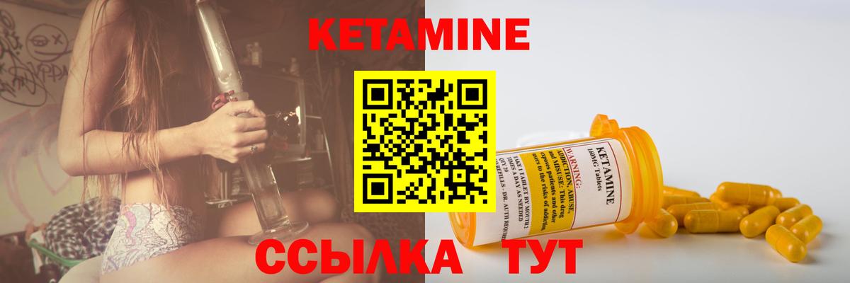 Тимашёвск  КЕТАМИН VHQ  Вход с VPN  КЕТАМИН ketamine 