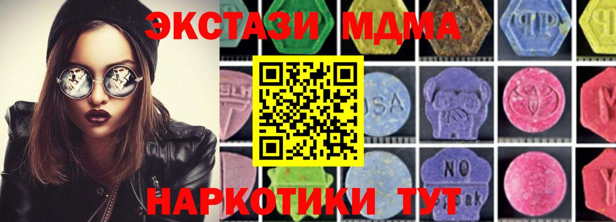 МДМА молли Тимашёвск