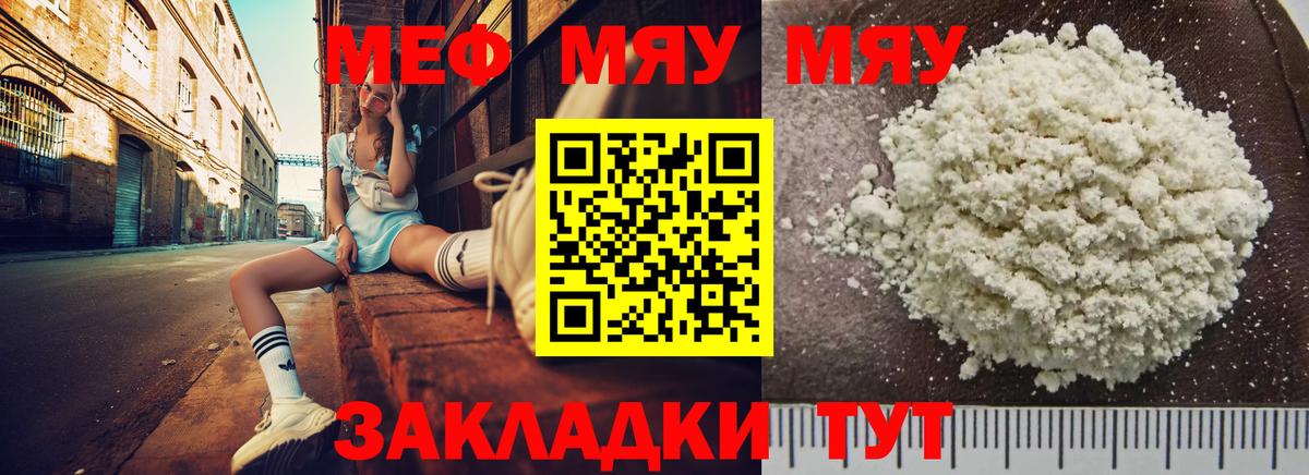 Меф кристаллы  Мефедрон  Вход с VPN  Тимашёвск  Мефедрон mephedrone 