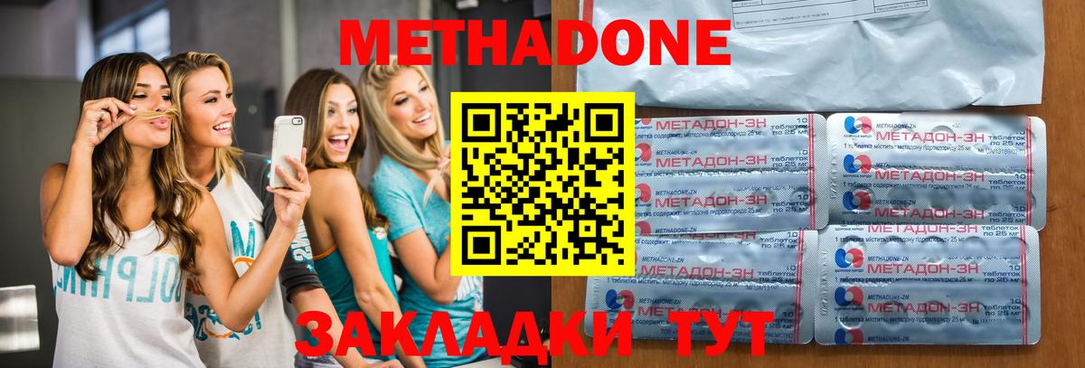 МЕТАДОН VHQ  Вход с VPN  ссылка на мегу вход  Тимашёвск 