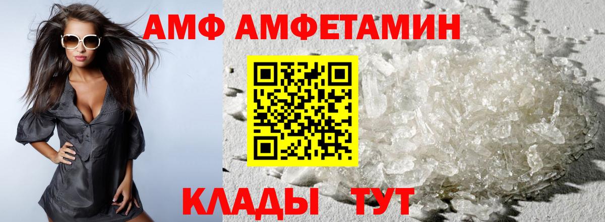 Тимашёвск  МЕТАМФЕТАМИН пудра  Вход с VPN 
