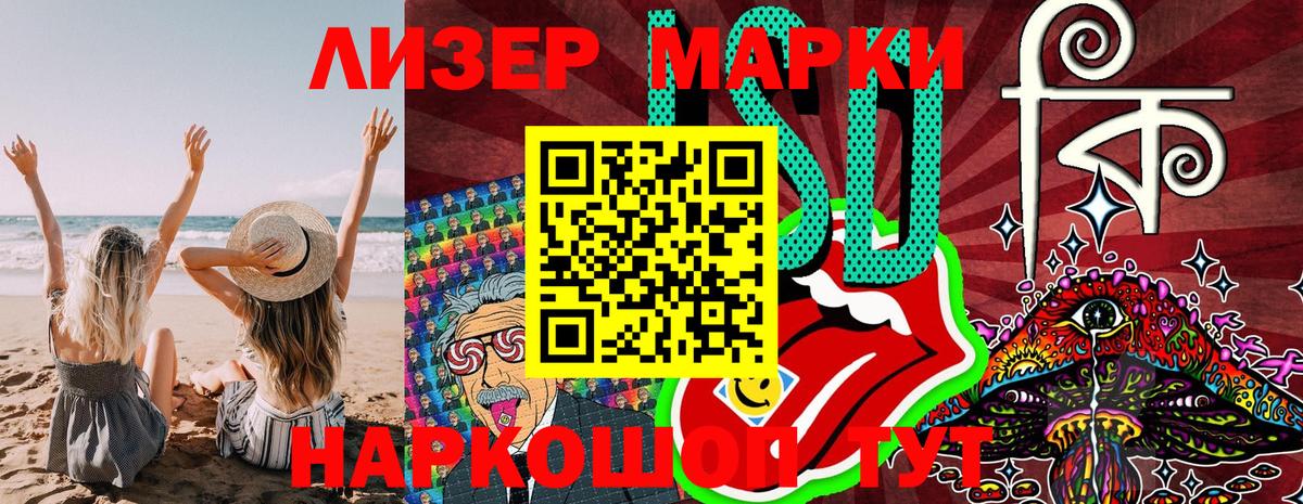 Марки N-bome 1,8мг Тимашёвск