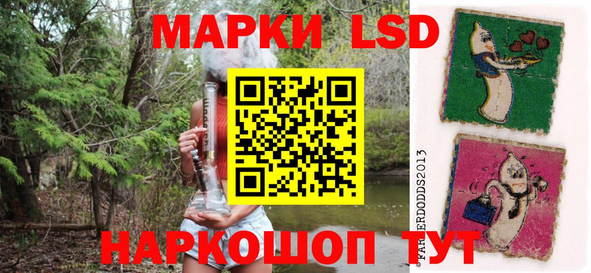 Тимашёвск  Марки 25I-NBOMe 1,8мг  Вход с VPN 
