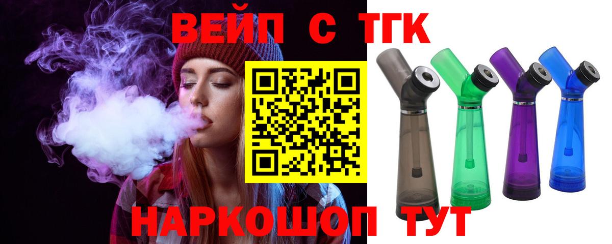 Дистиллят ТГК гашишное масло  Дистиллят ТГК концентрат  Тимашёвск  Вход с VPN 