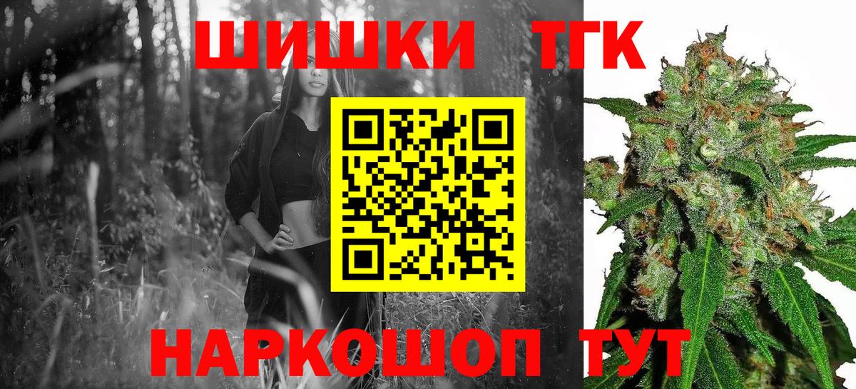 Бошки марихуана конопля  МАРИХУАНА White Widow  Тимашёвск  Вход с VPN 